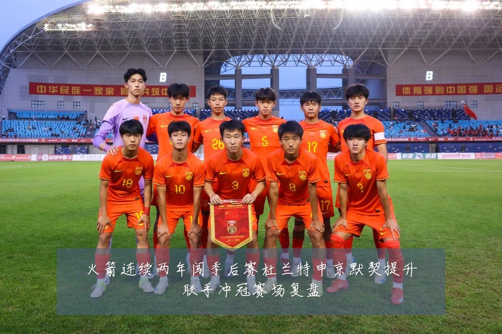 火箭连续两年闯季后赛杜兰特申京默契提升联手冲冠赛场复盘